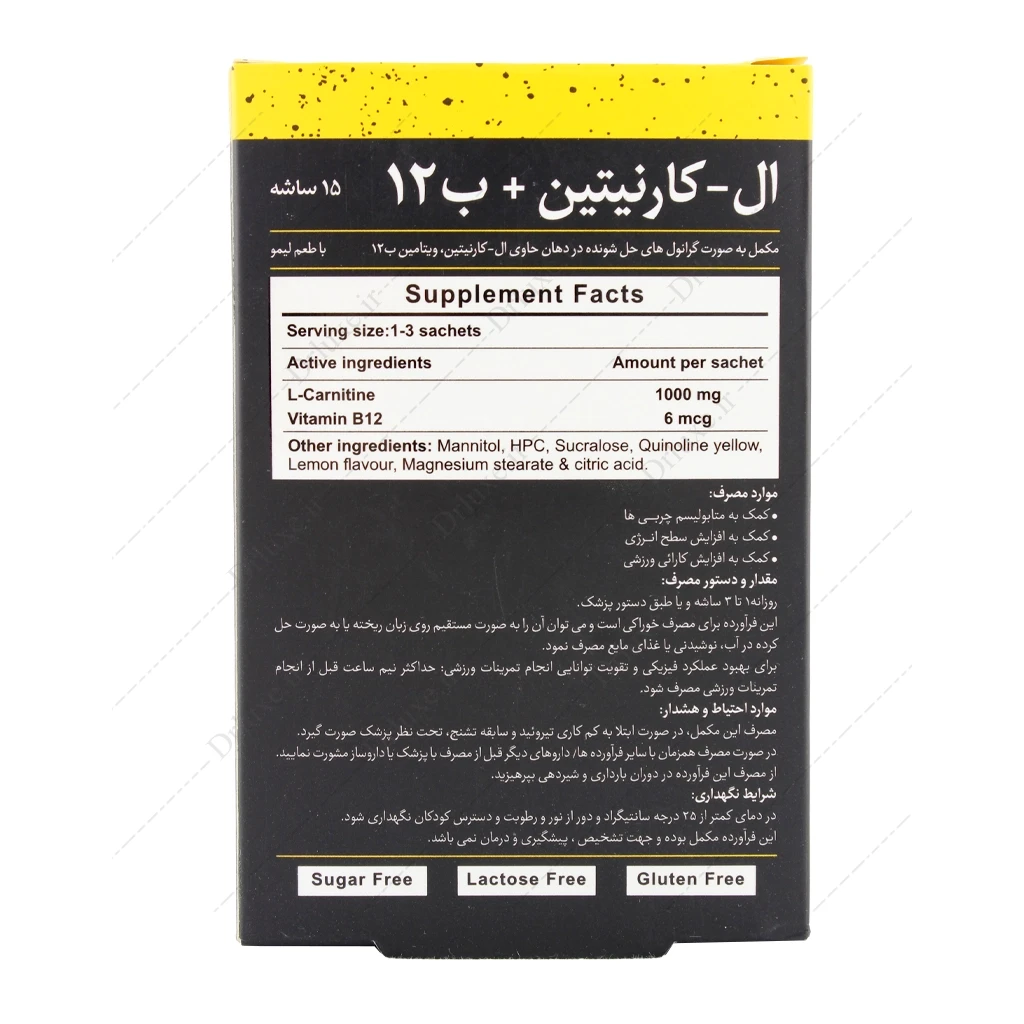 ساشه ال کارنیتین همراه ب 12 بی اس کی 15 عدد
